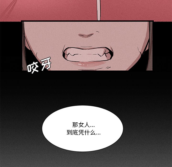 🍻風評 13 第18页
