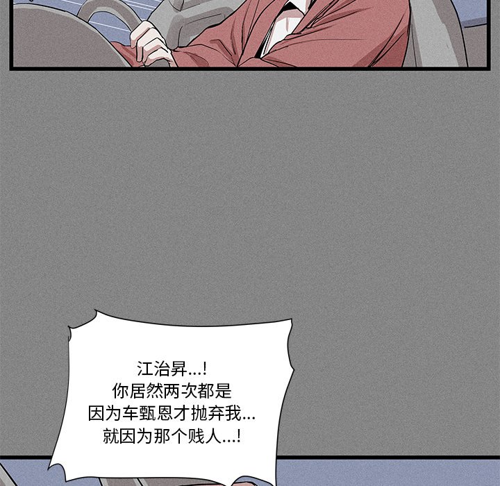 🍻風評 13 第20页