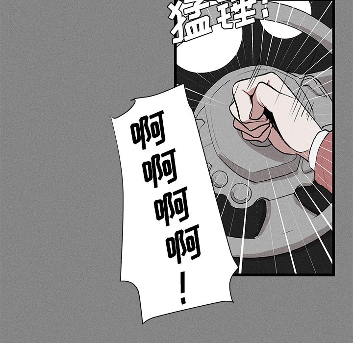 🍻風評 13 第23页