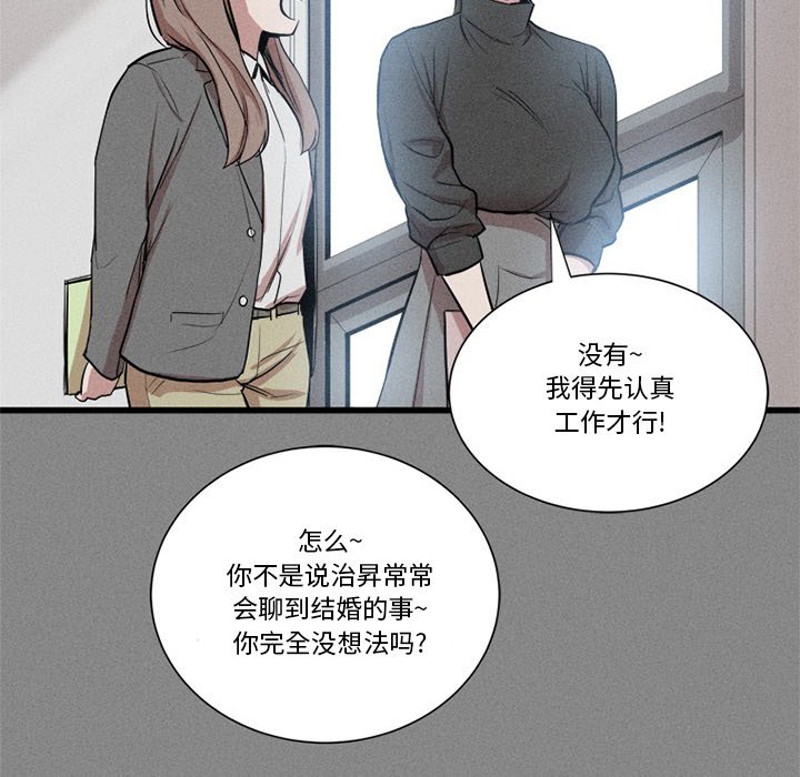 🍻風評 13 第35页