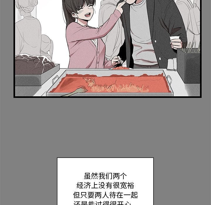 🍻風評 13 第42页