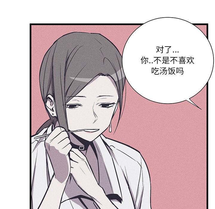 🍻風評 21 第10页
