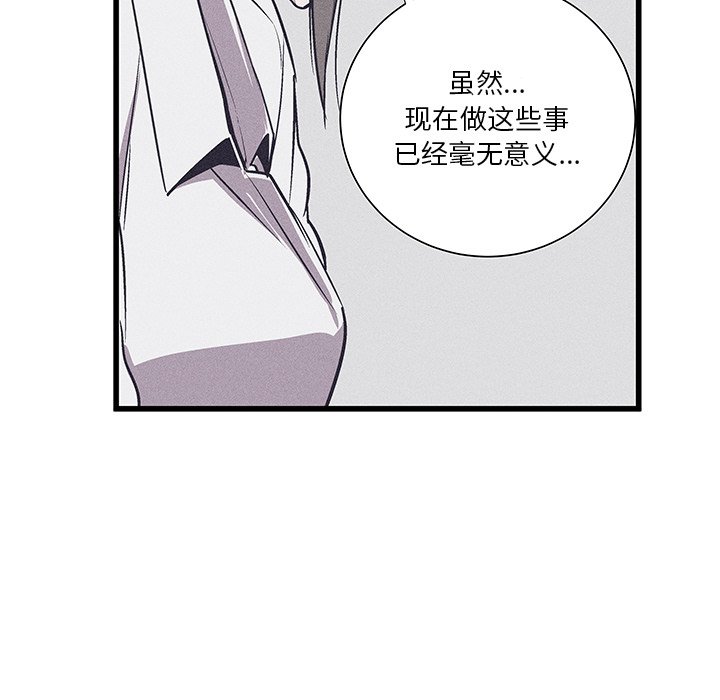 🍻風評 21 第18页