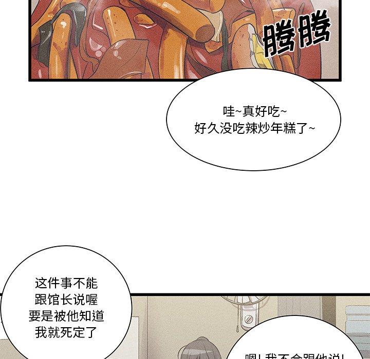 🍻風評 21 第41页