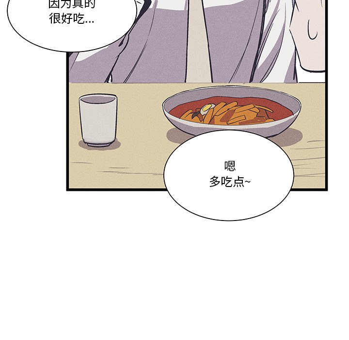🍻風評 21 第44页