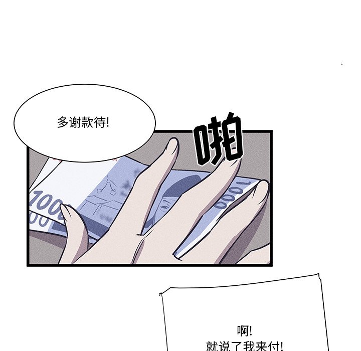 🍻風評 21 第45页