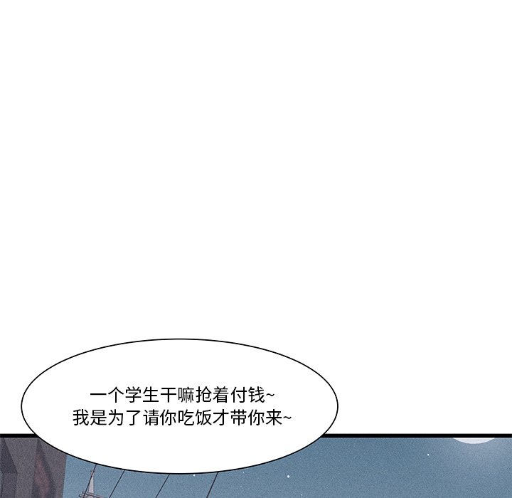🍻風評 21 第48页