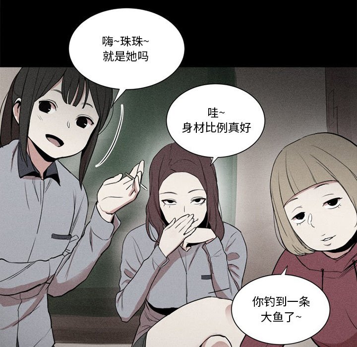🍻風評 3 第10页