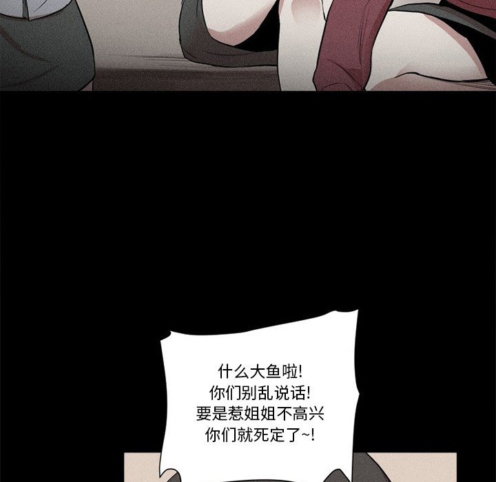 🍻風評 3 第11页
