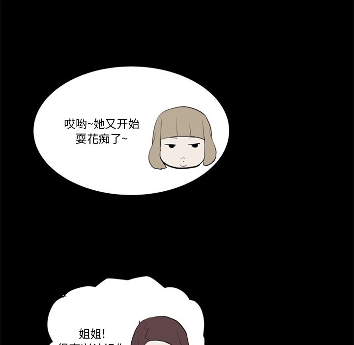 🍻風評 3 第13页