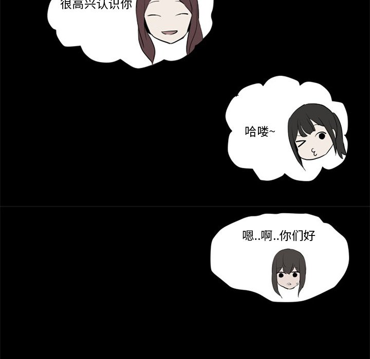 🍻風評 3 第14页