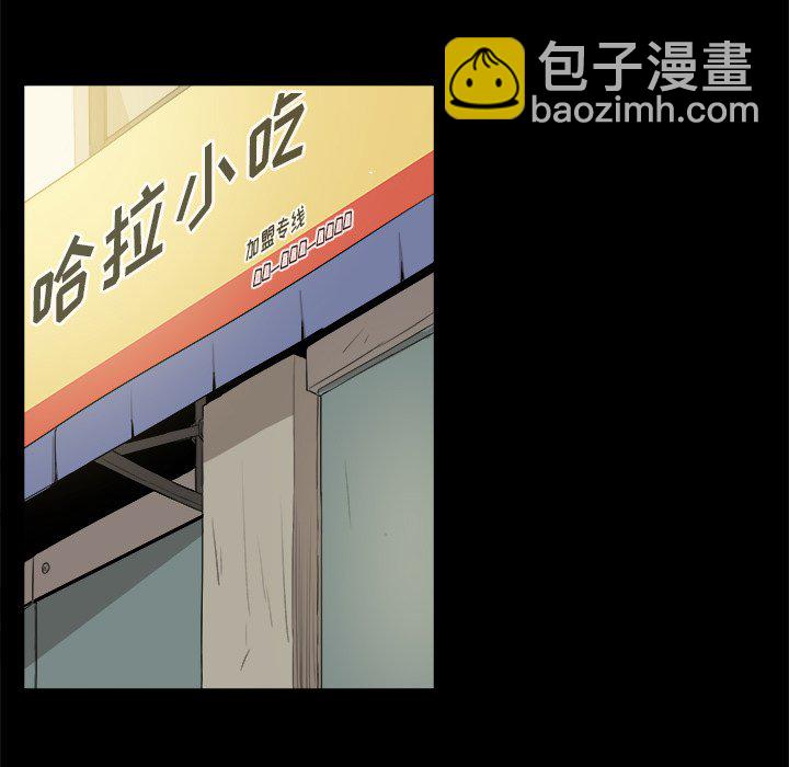 🍻風評 3 第19页