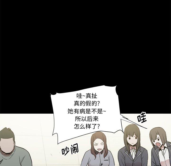 🍻風評 3 第20页