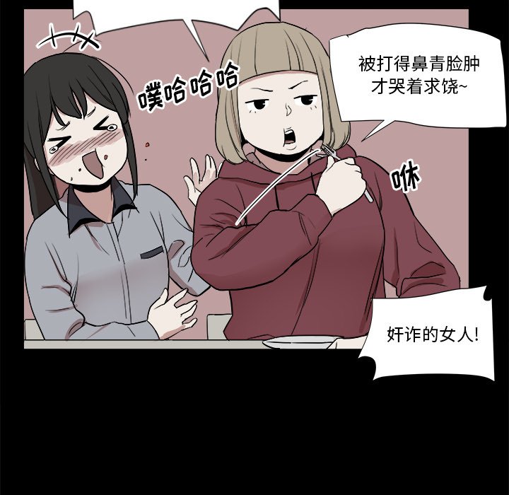 🍻風評 3 第22页