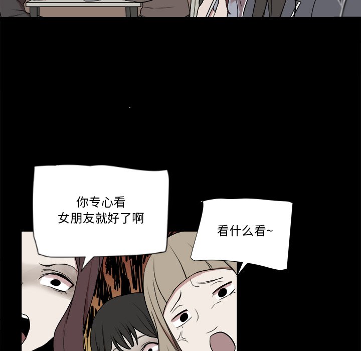 🍻風評 3 第24页