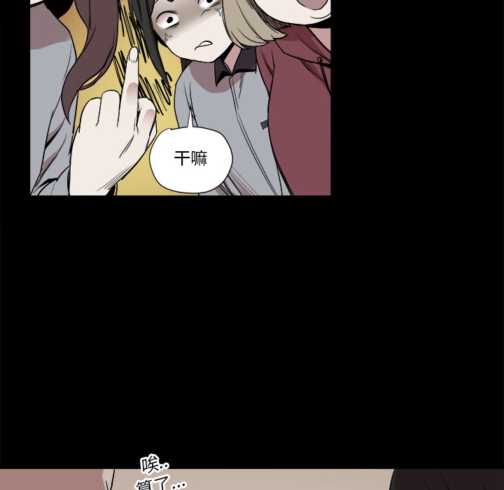 🍻風評 3 第25页