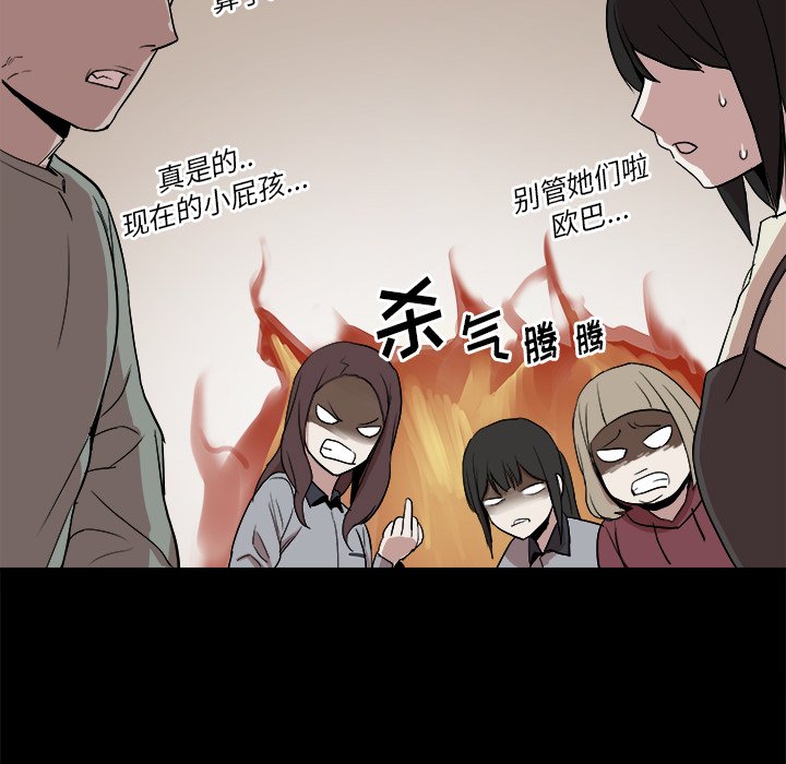 🍻風評 3 第26页