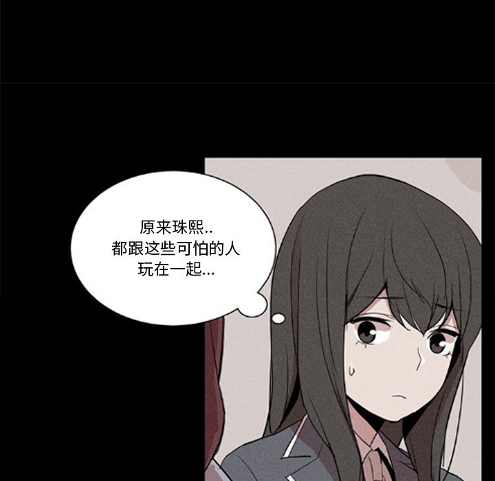 🍻風評 3 第27页