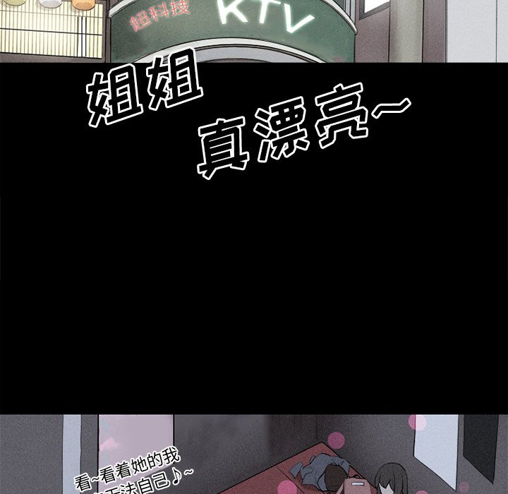 🍻風評 3 第29页