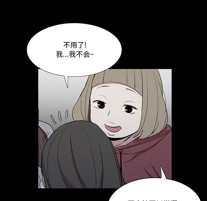 🍻風評 3 第39页