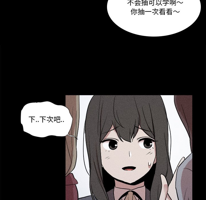 🍻風評 3 第40页