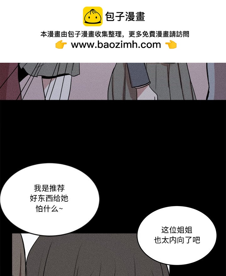 🍻風評 3 第43页