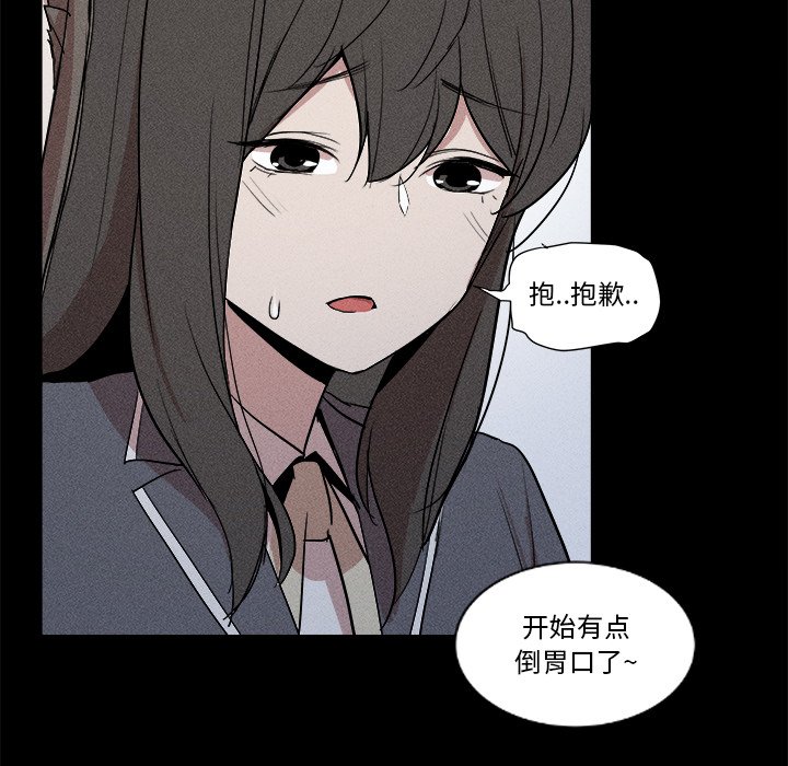 🍻風評 3 第44页