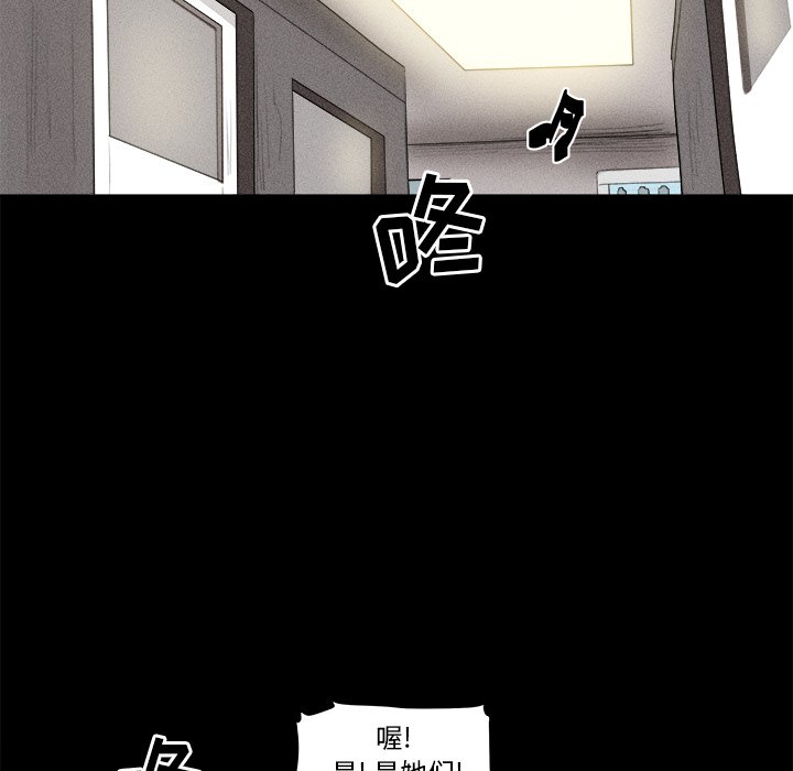 🍻風評 3 第46页