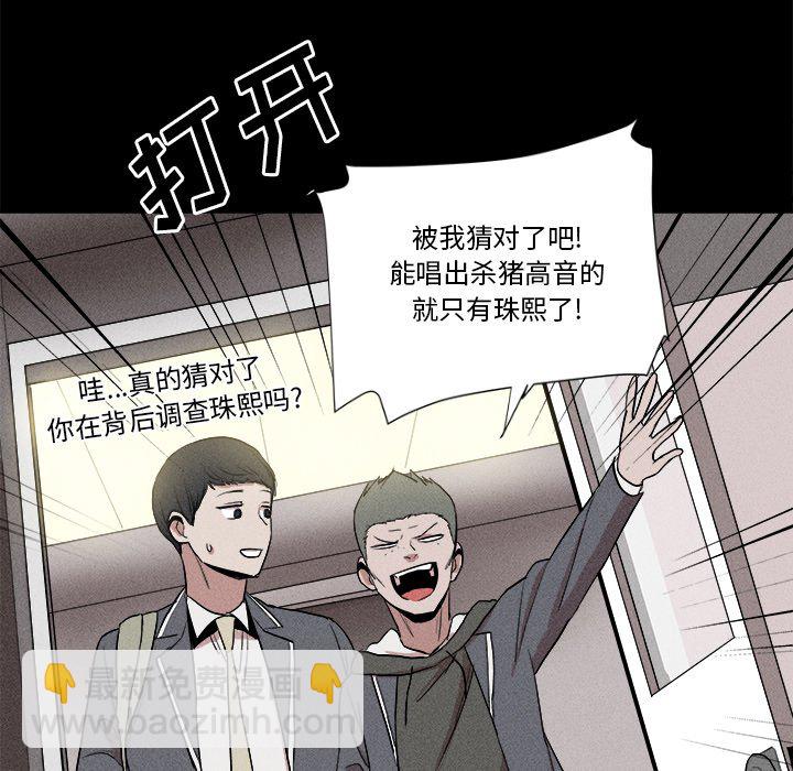 🍻風評 3 第48页