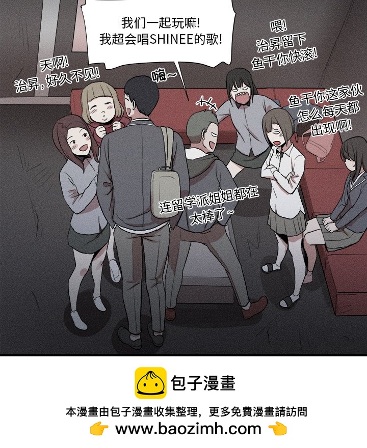 🍻風評 3 第50页
