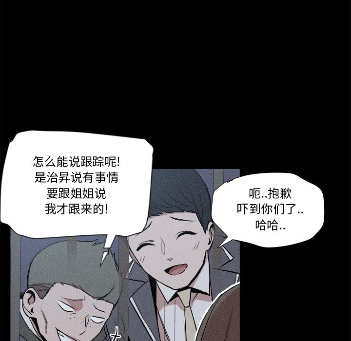 🍻風評 5 第16页