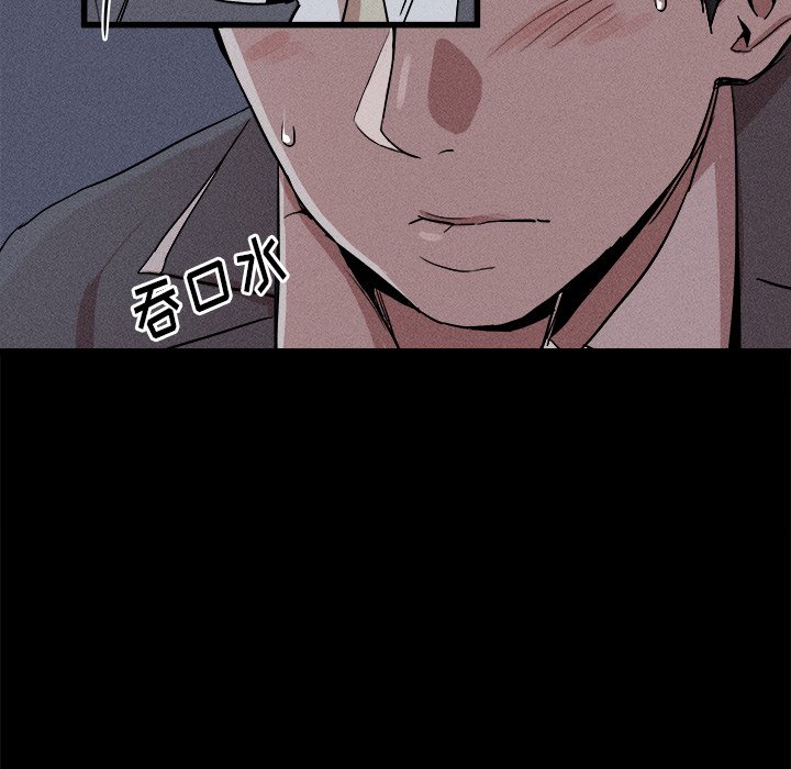 🍻風評 5 第25页