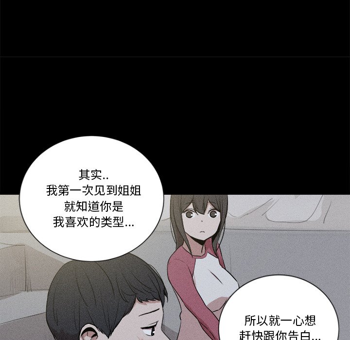 🍻風評 5 第26页