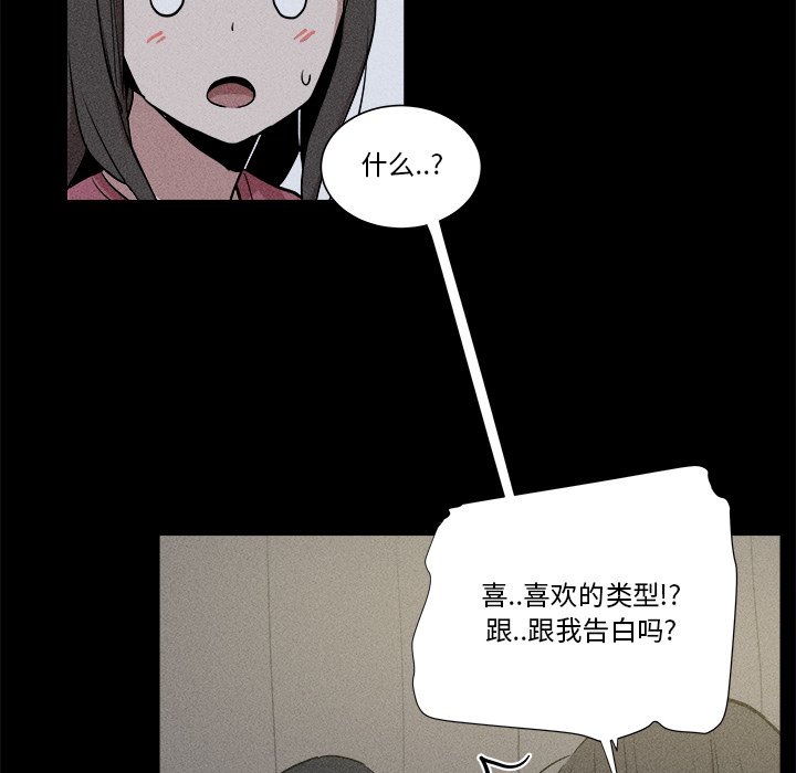 🍻風評 5 第28页