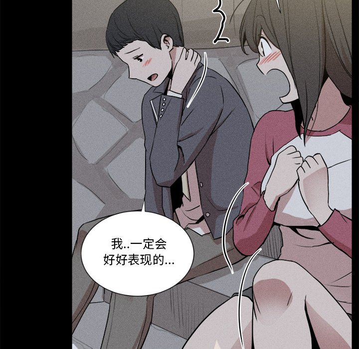 🍻風評 5 第29页