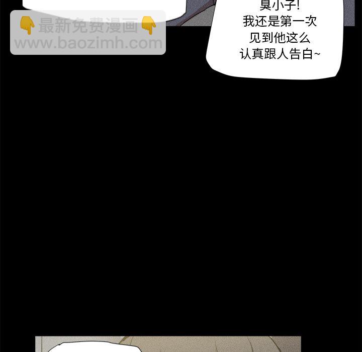 🍻風評 5 第36页