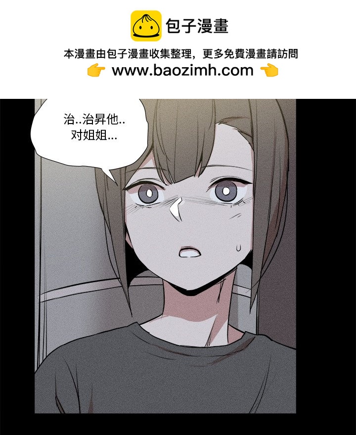 🍻風評 5 第37页