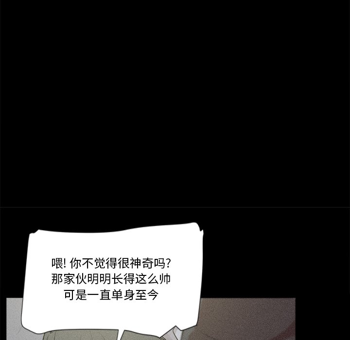 🍻風評 5 第38页