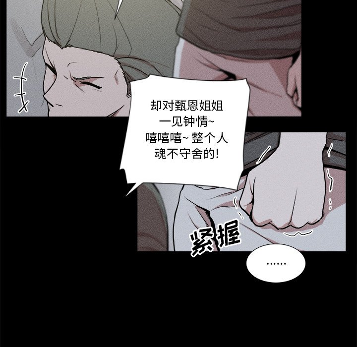 🍻風評 5 第39页