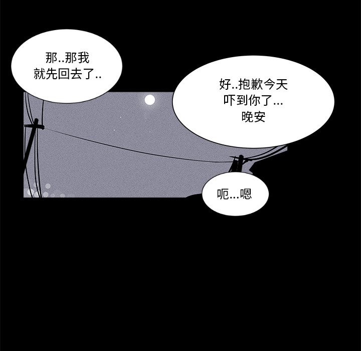 🍻風評 5 第46页