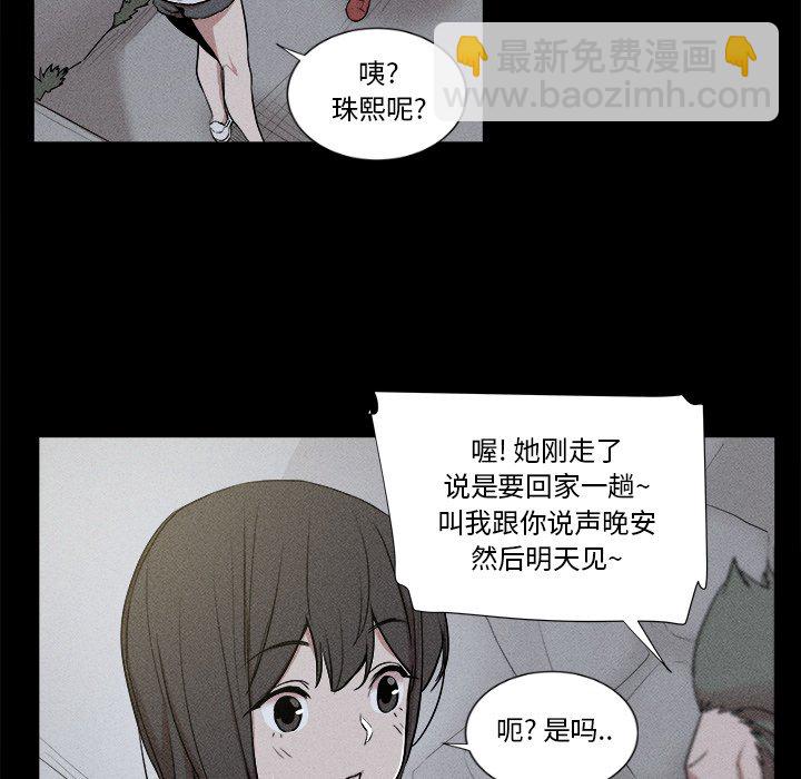 🍻風評 5 第48页
