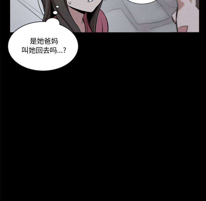 🍻風評 5 第49页