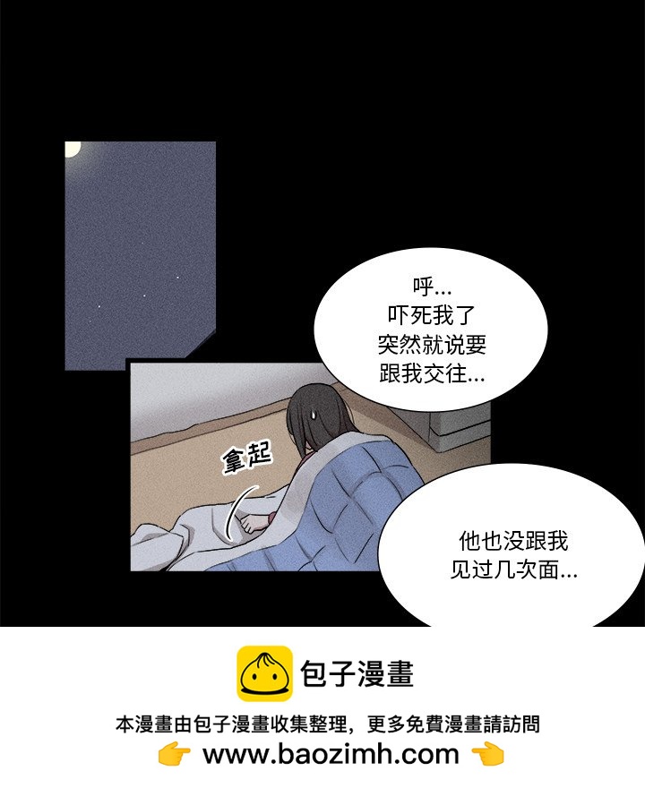 🍻風評 5 第50页