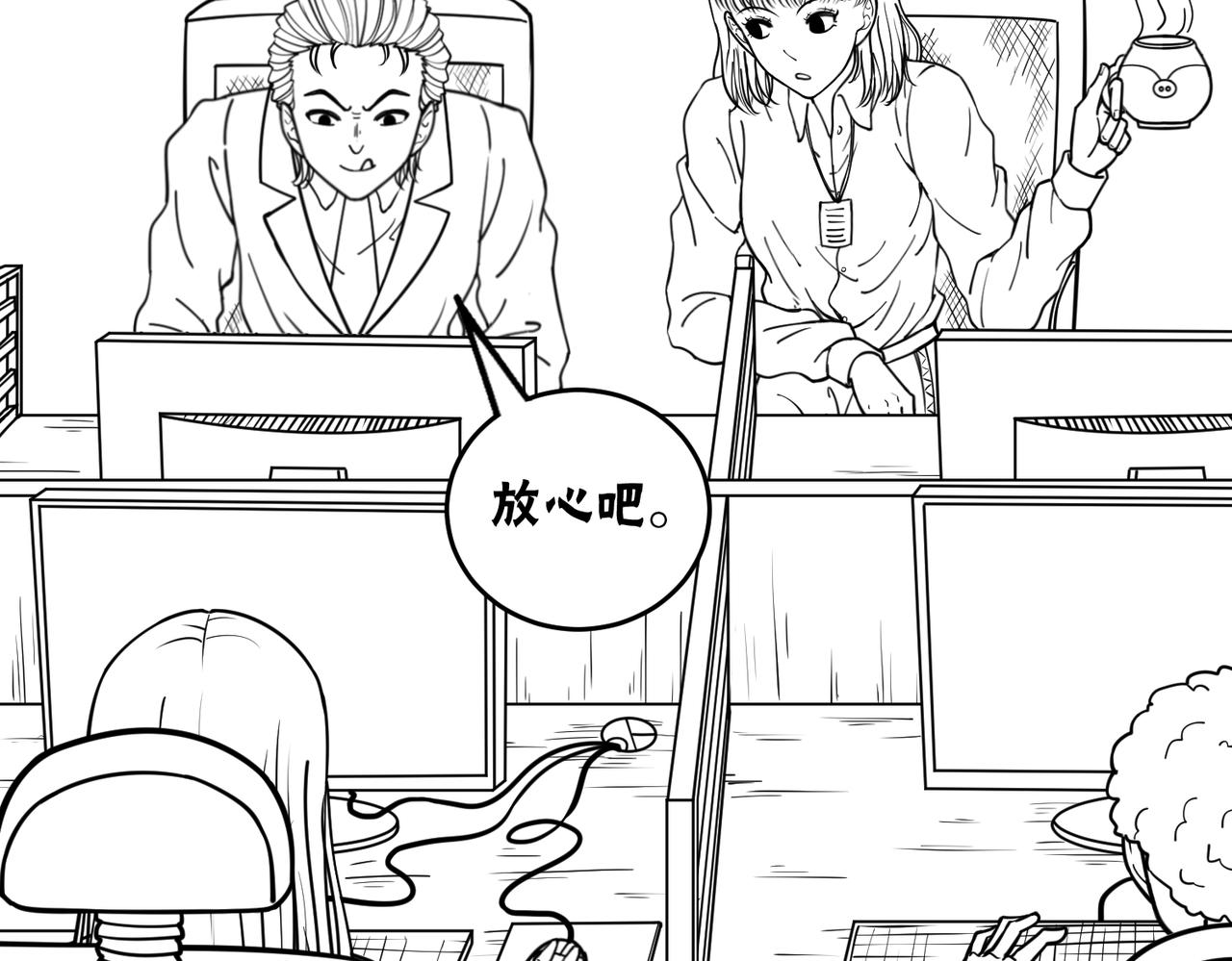🍻風牆 第三话：生活 第10页