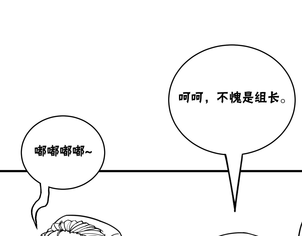 🍻風牆 第三话：生活 第14页
