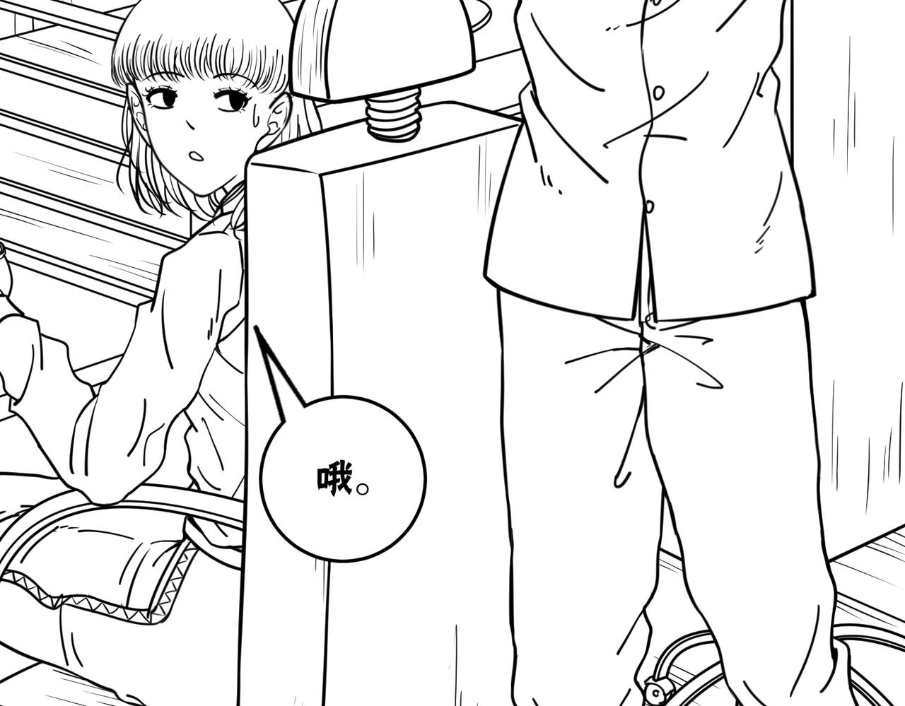 🍻風牆 第三话：生活 第18页