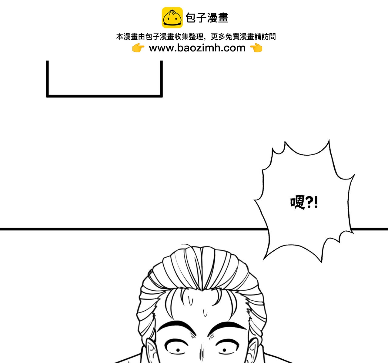 🍻風牆 第三话：生活 第2页