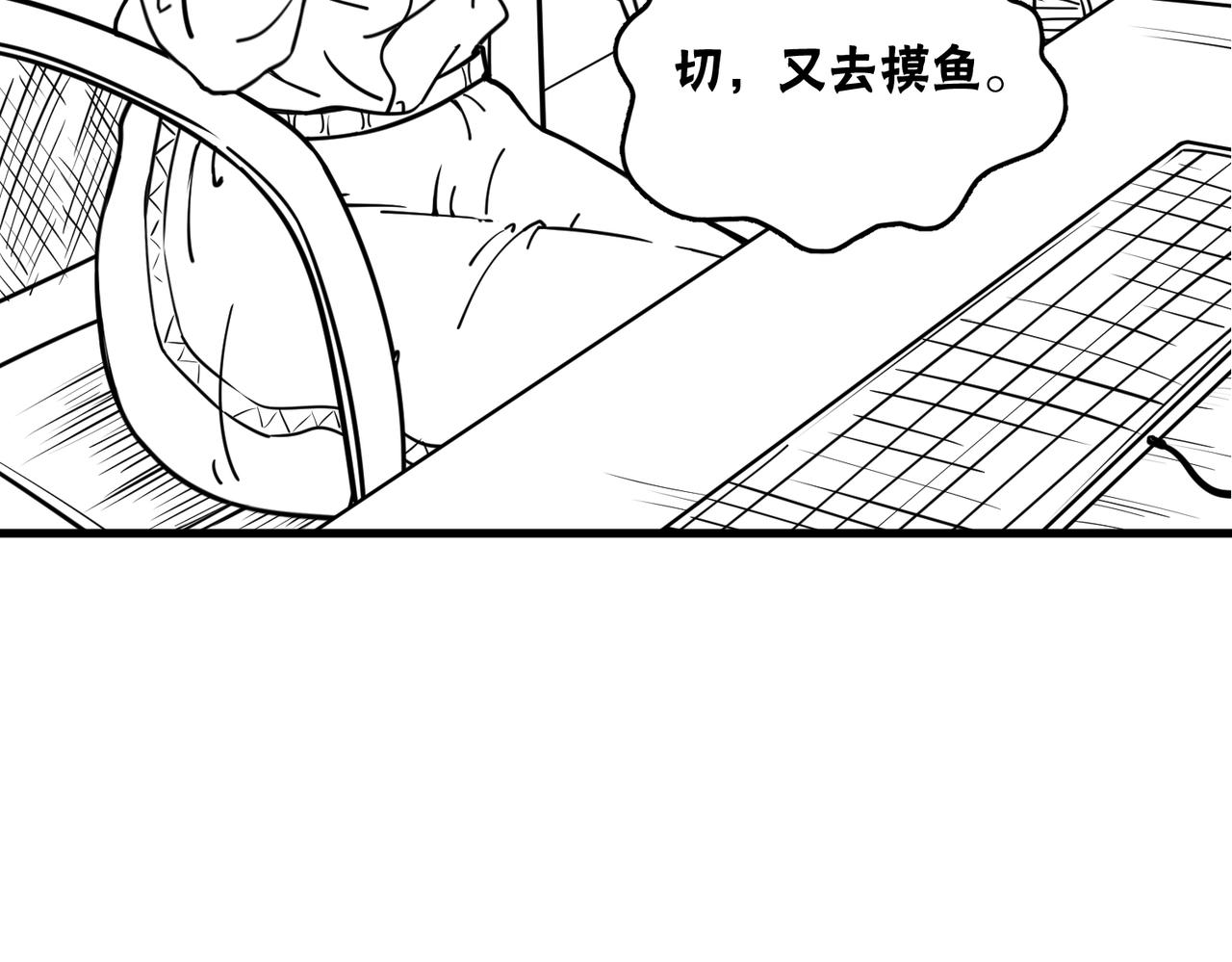 🍻風牆 第三话：生活 第22页