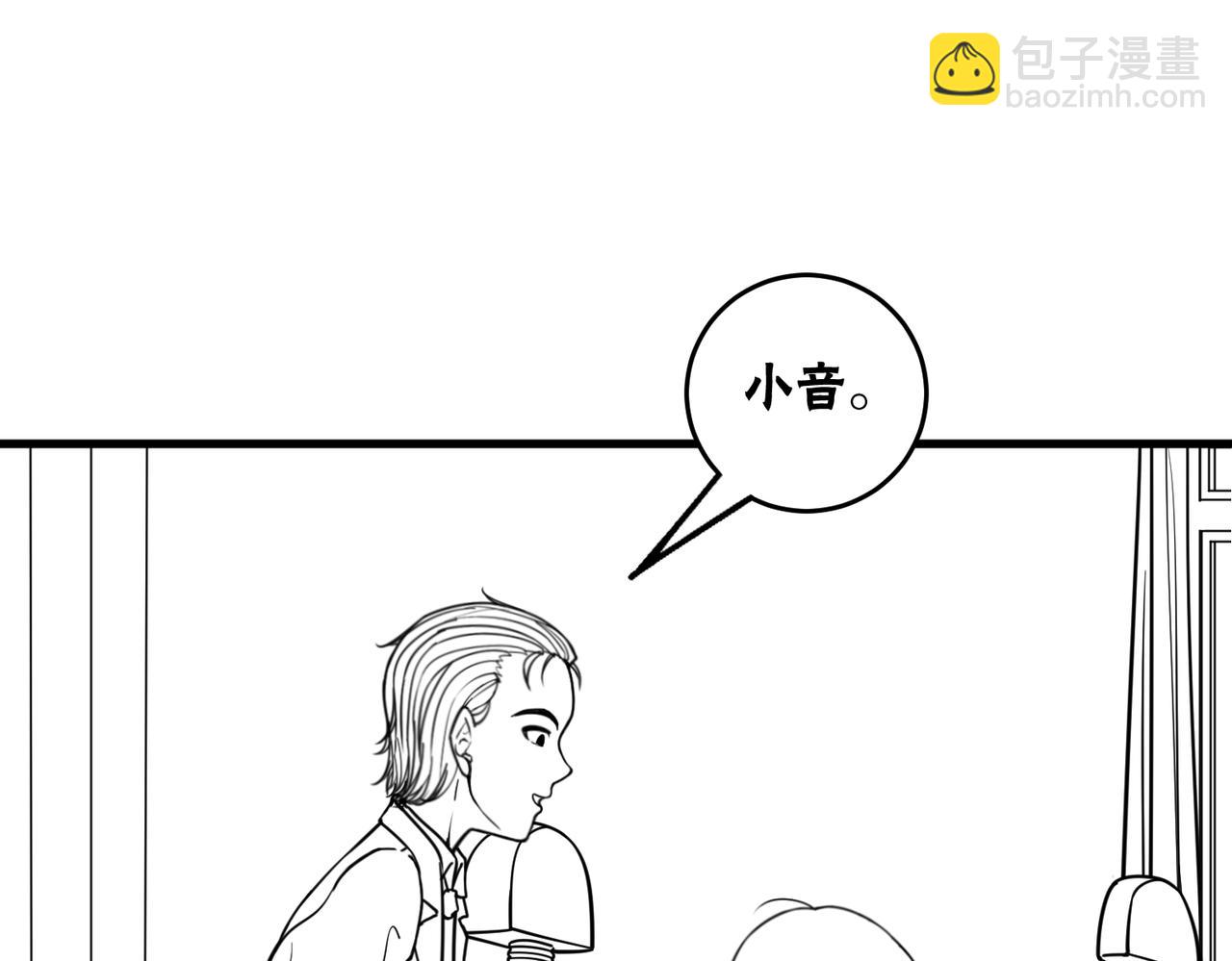 🍻風牆 第三话：生活 第23页