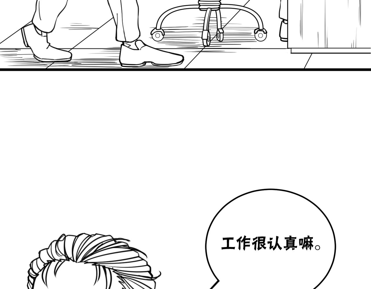 🍻風牆 第三话：生活 第25页